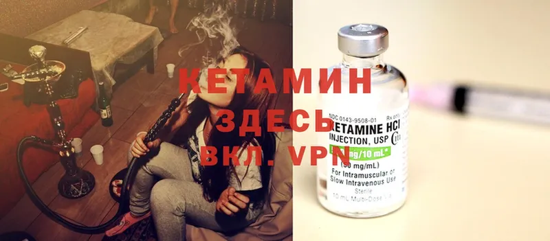 где найти   Струнино  КЕТАМИН ketamine 